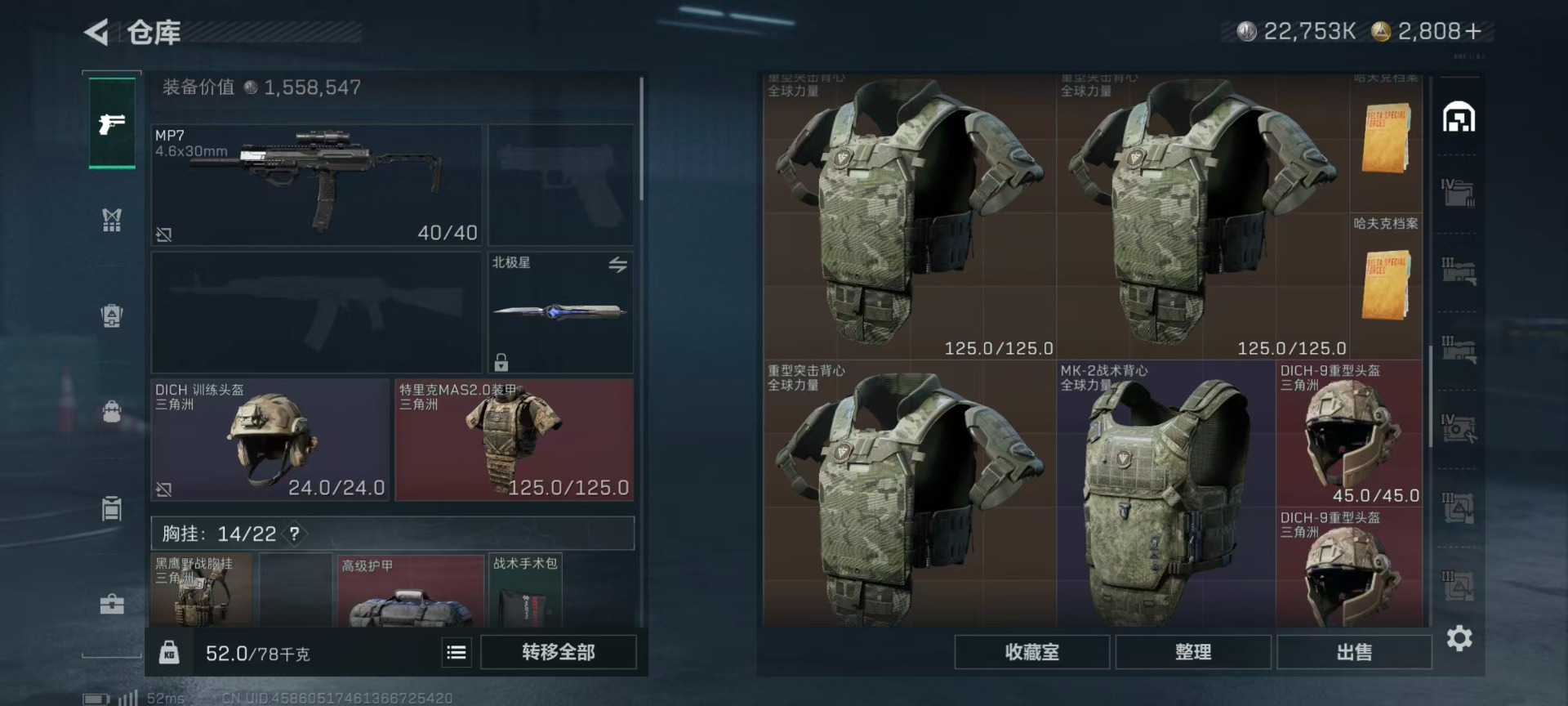 SJZCMW3102810三角洲行动账号详情图19 SJZCMW3102810三角洲行动账号详情图19