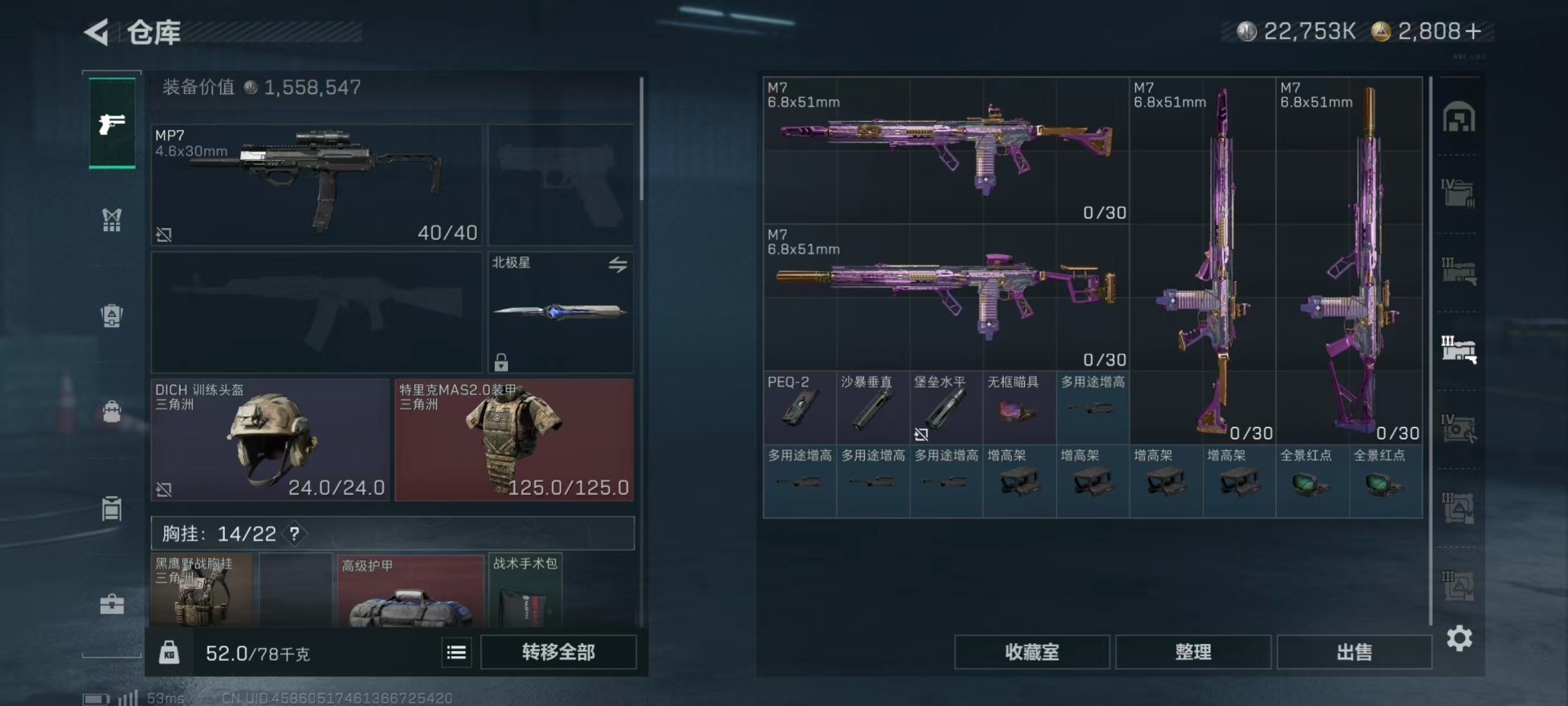 SJZCMW3102810三角洲行动账号详情图24 SJZCMW3102810三角洲行动账号详情图24