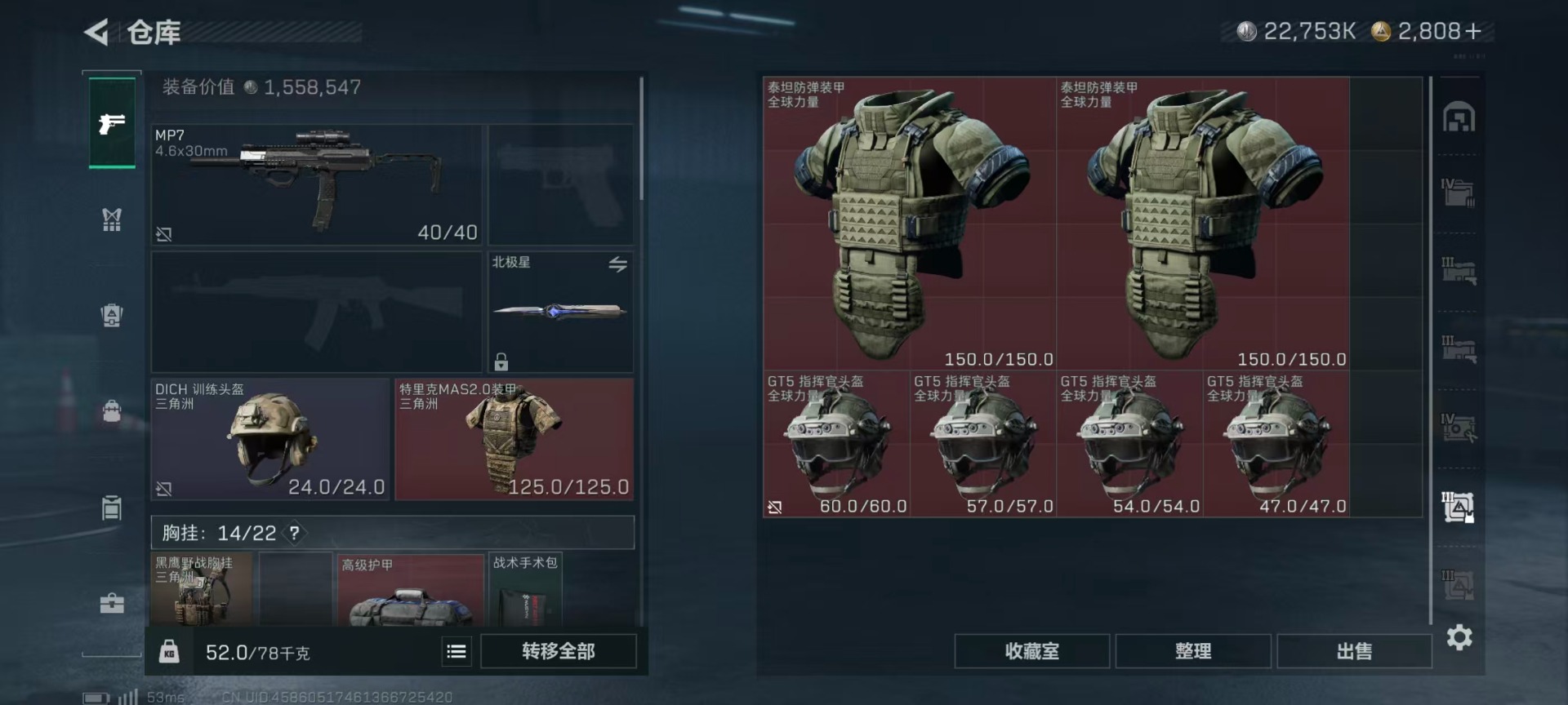 SJZCMW3102810三角洲行动账号详情图26 SJZCMW3102810三角洲行动账号详情图26