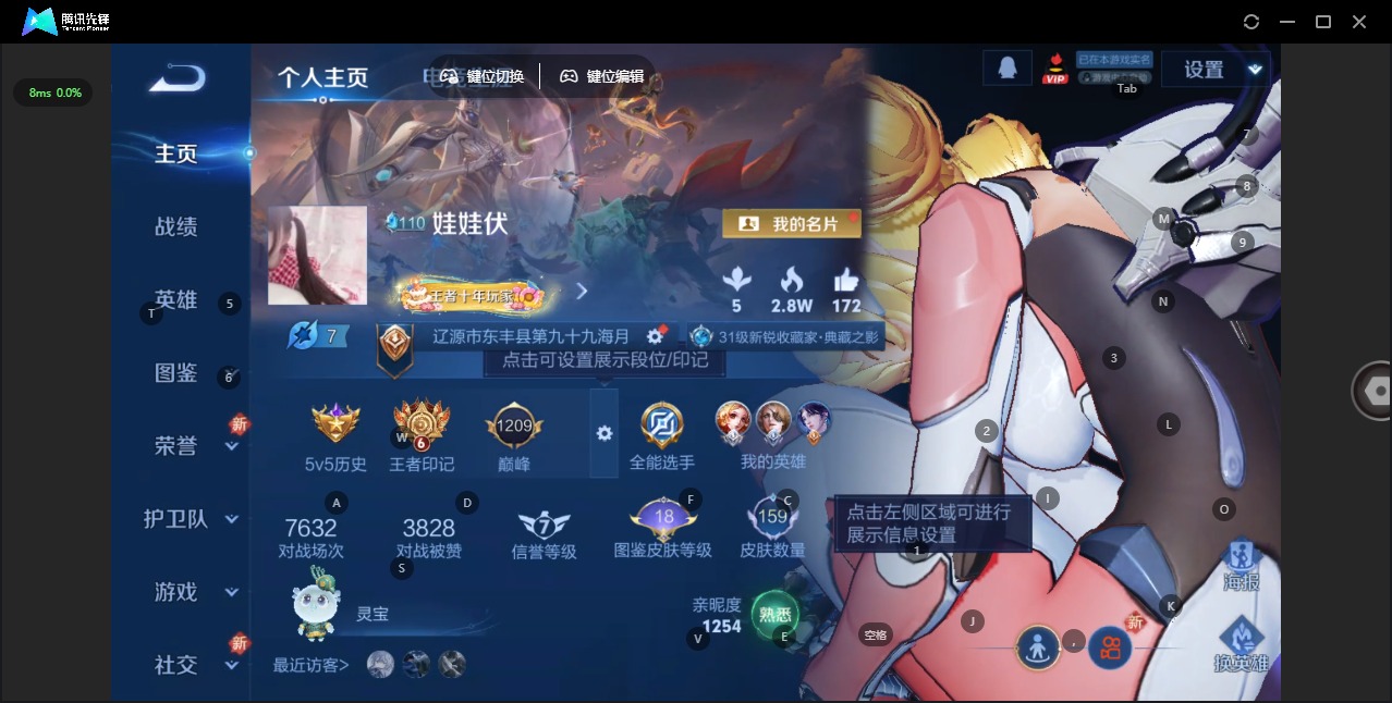 WZQM3478247王者荣耀账号详情图5