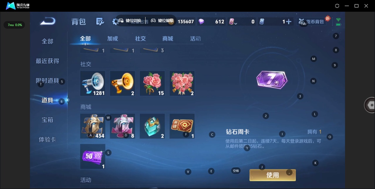 WZQM3478247王者荣耀账号详情图13