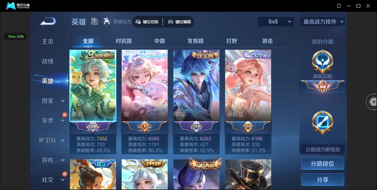 WZQM3478248王者荣耀账号详情图5 WZQM3478248王者荣耀账号详情图5