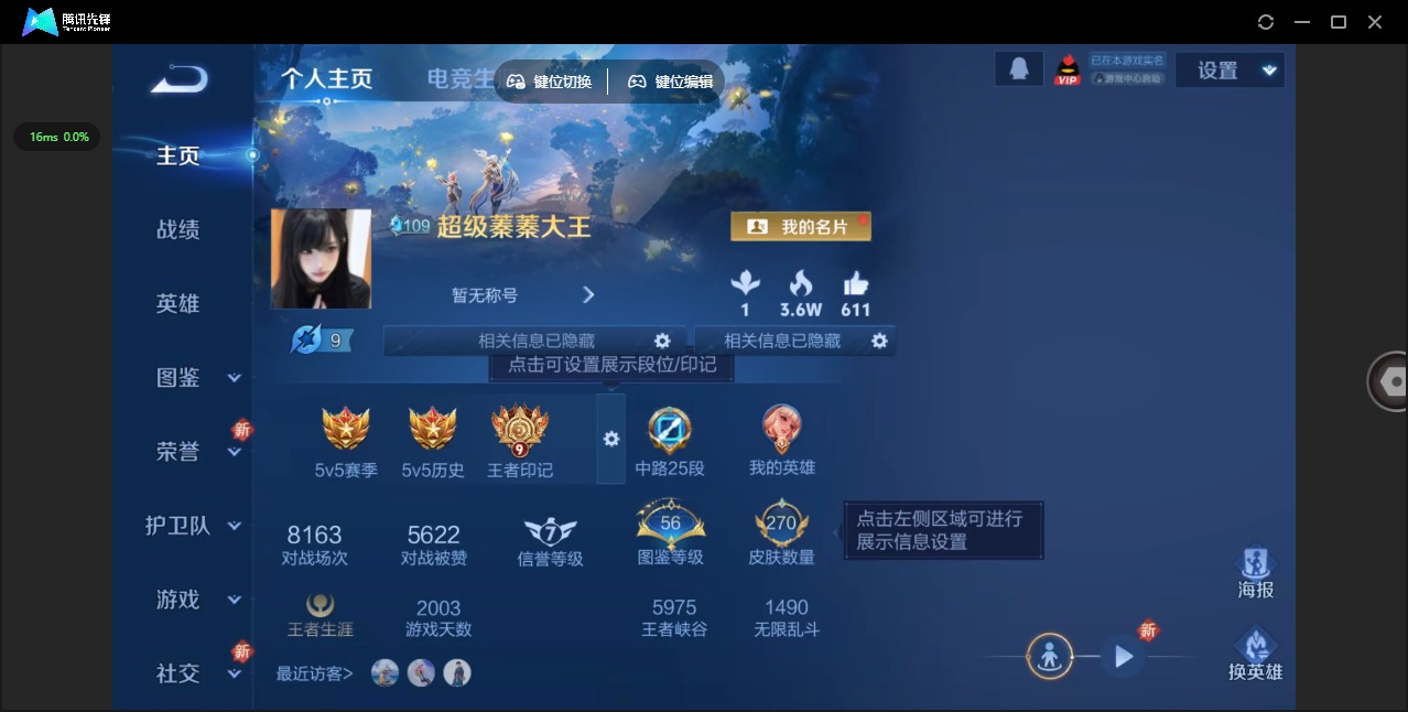 WZQM3478248王者荣耀账号详情图4 WZQM3478248王者荣耀账号详情图4