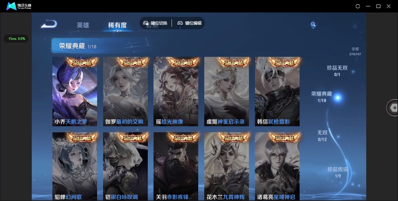 WZQM3478248王者荣耀账号详情图7 WZQM3478248王者荣耀账号详情图7