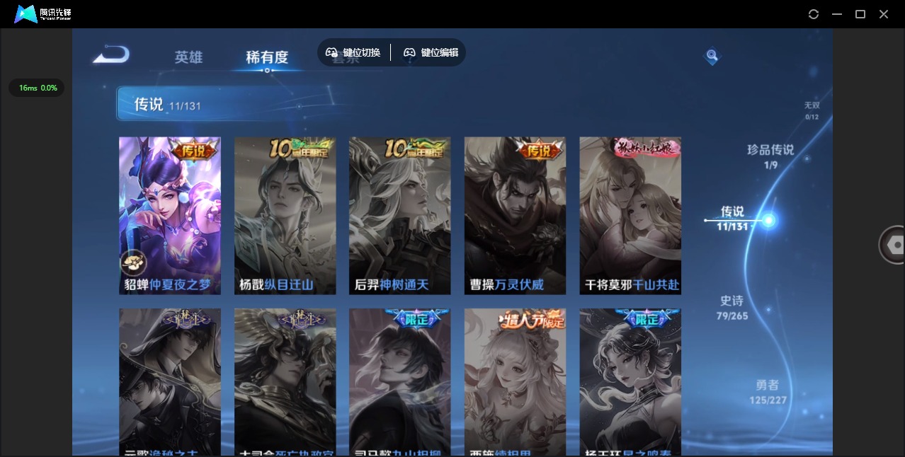 WZQM3478248王者荣耀账号详情图10 WZQM3478248王者荣耀账号详情图10