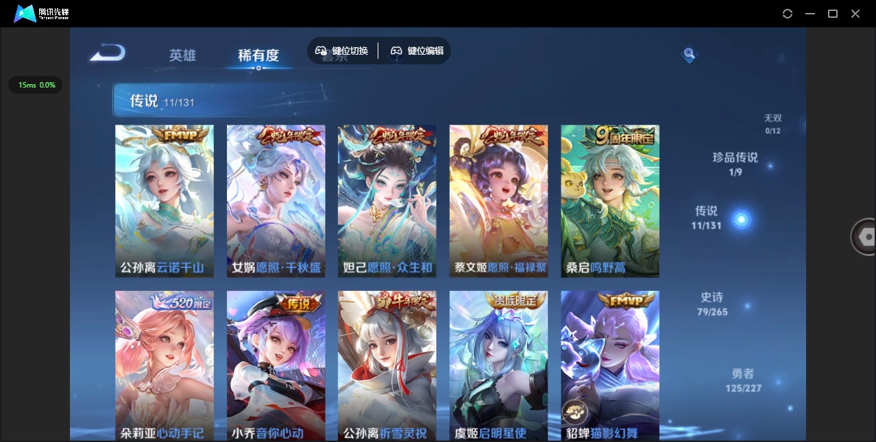 WZQM3478248王者荣耀账号详情图9 WZQM3478248王者荣耀账号详情图9