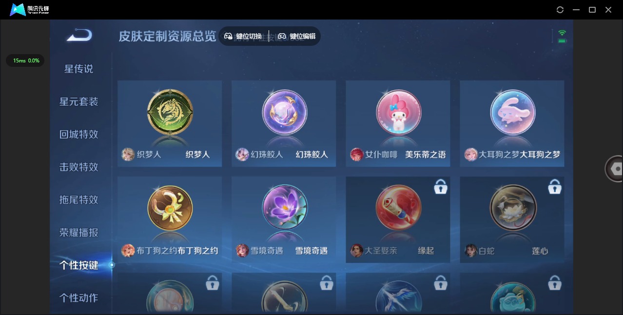 WZQM3478248王者荣耀账号详情图12 WZQM3478248王者荣耀账号详情图12