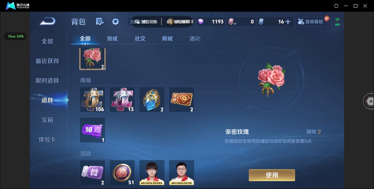 WZQM3478248王者荣耀账号详情图13 WZQM3478248王者荣耀账号详情图13