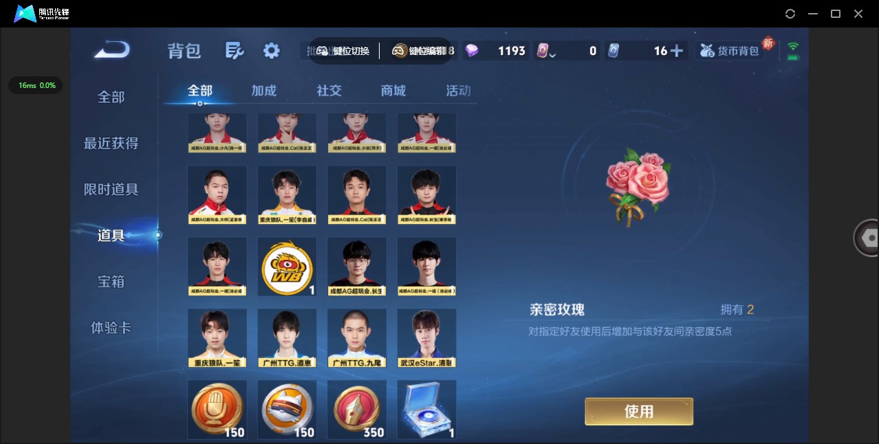 WZQM3478248王者荣耀账号详情图15 WZQM3478248王者荣耀账号详情图15