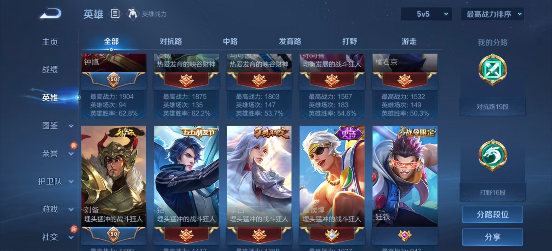 WZQM3478263王者荣耀账号详情图8