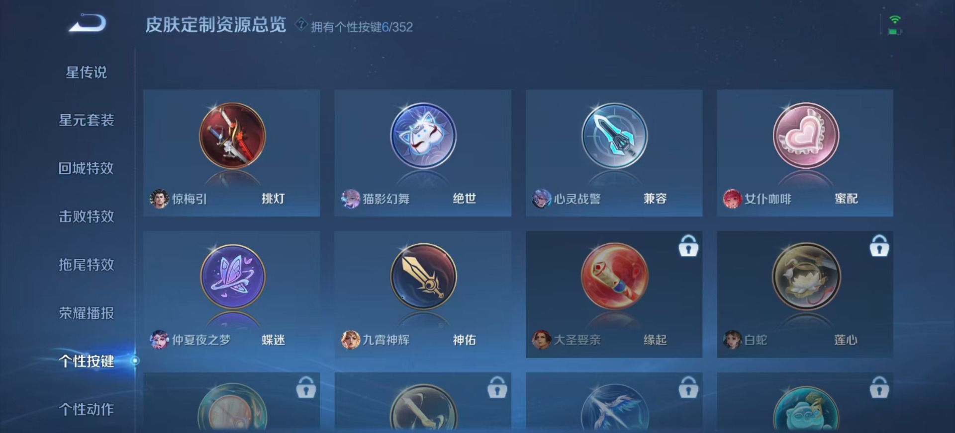 WZQM3478263王者荣耀账号详情图13