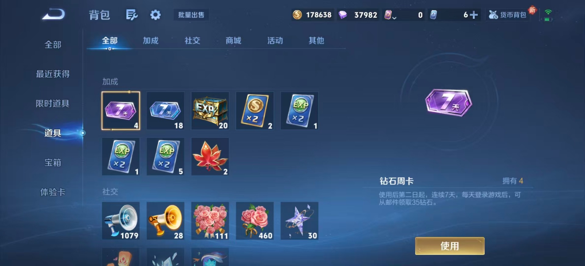 WZQM3478263王者荣耀账号详情图15