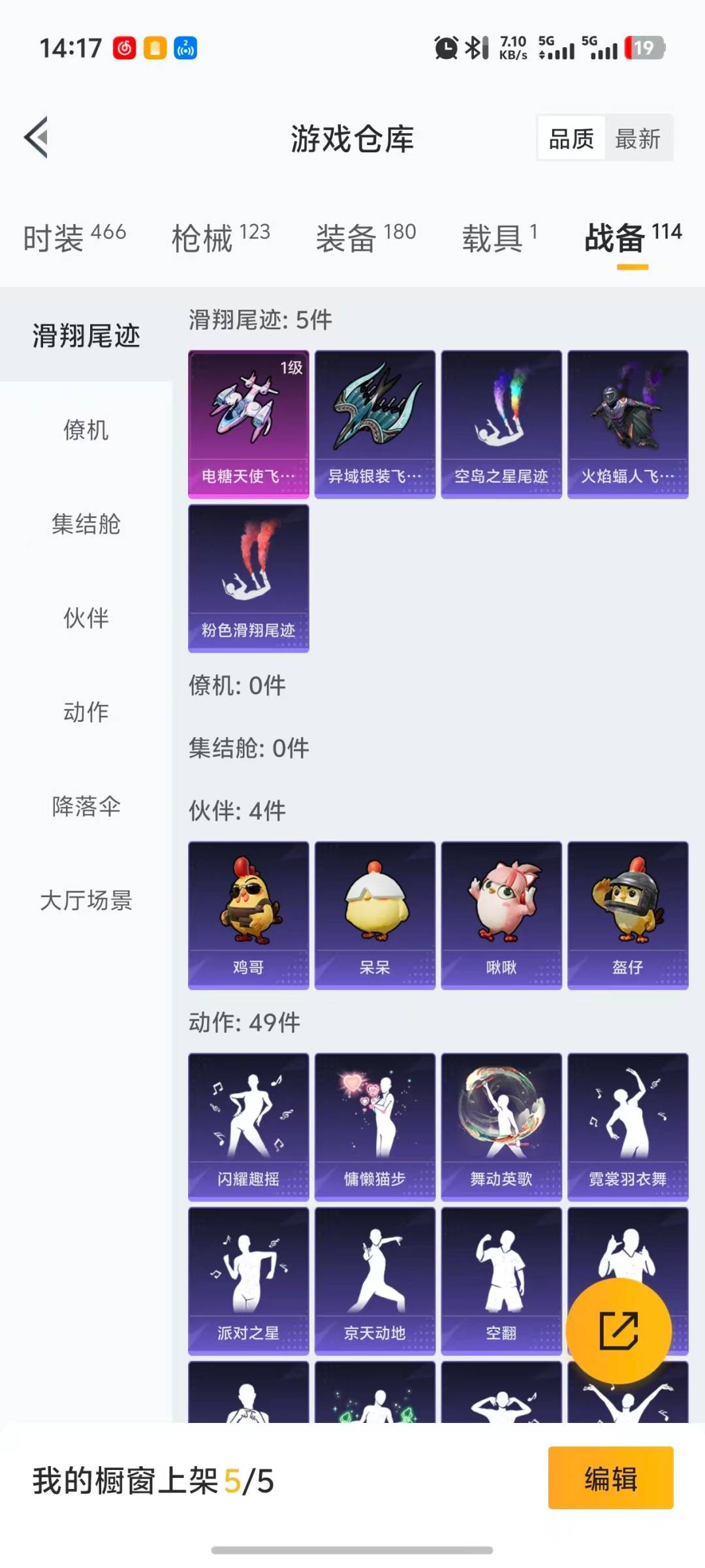 HPQM3453283和平精英账号详情图15 HPQM3453283和平精英账号详情图15