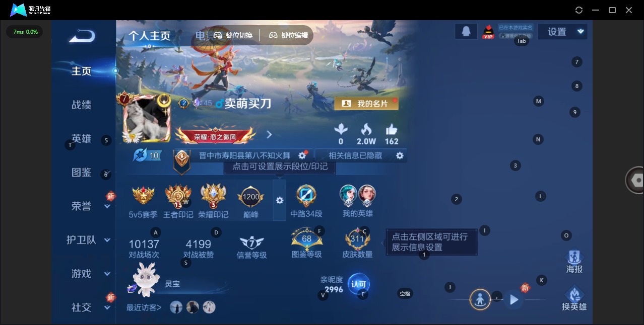 WZCMW3478237王者荣耀账号详情图3 WZCMW3478237王者荣耀账号详情图3