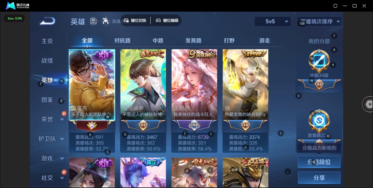 WZCMW3478237王者荣耀账号详情图4 WZCMW3478237王者荣耀账号详情图4