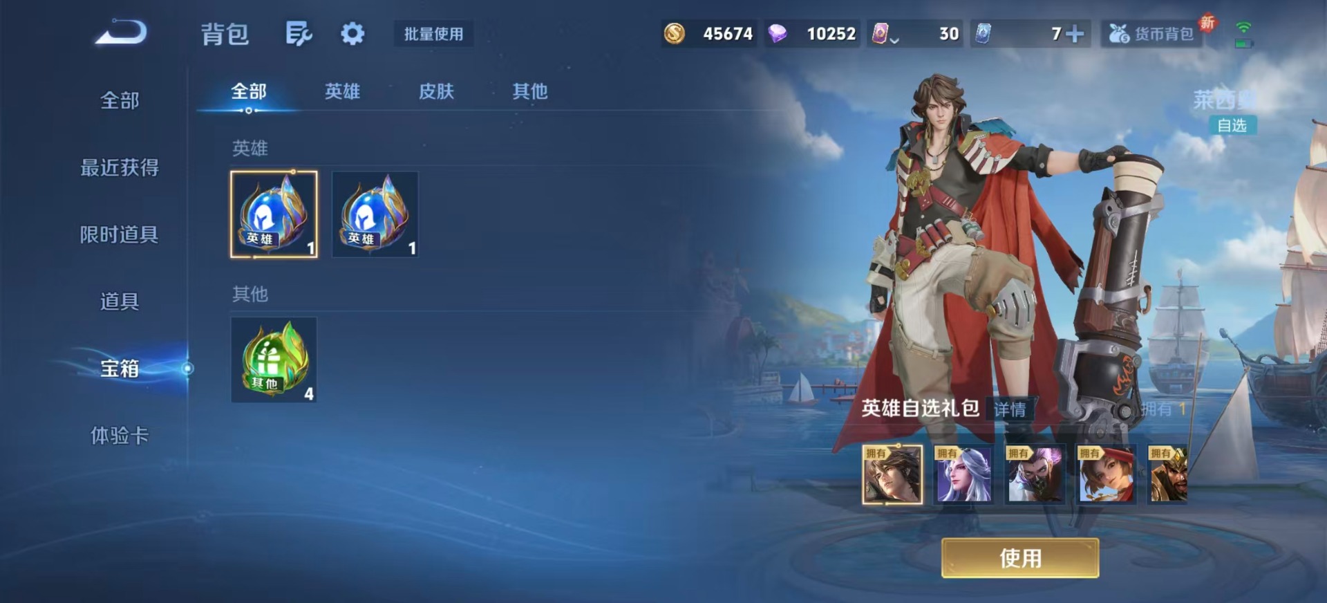 WZCMW3478240王者荣耀账号详情图13