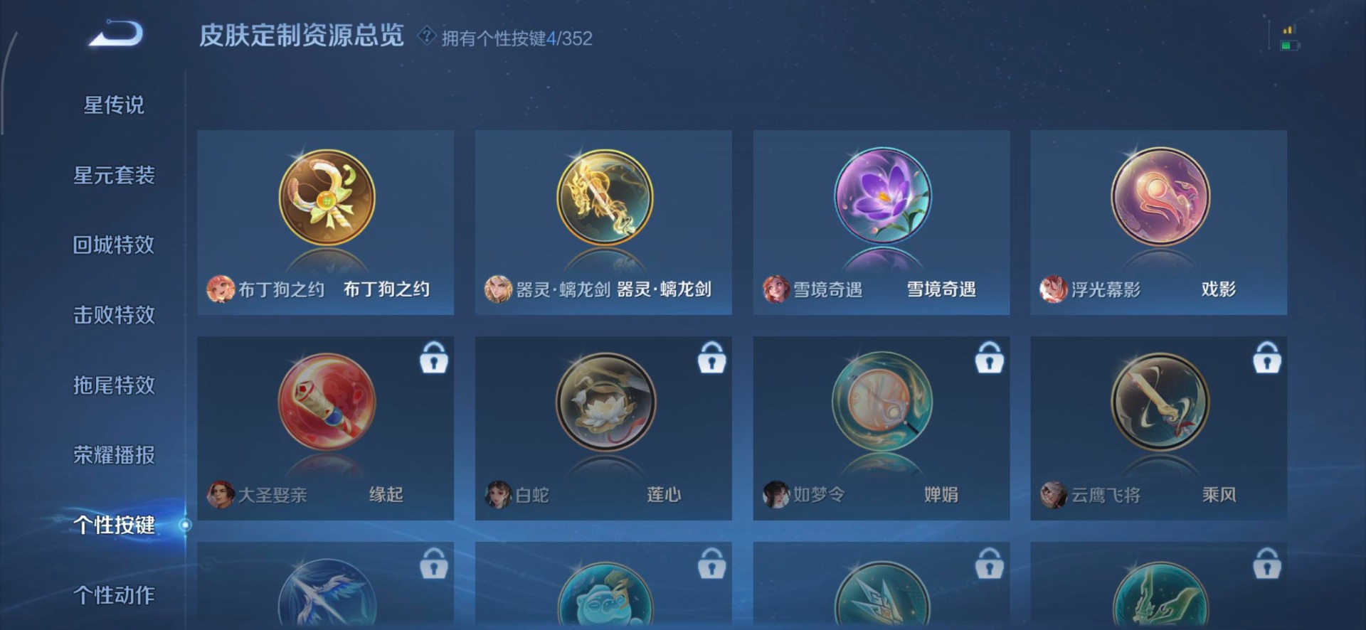 WZQM3478270王者荣耀账号详情图4