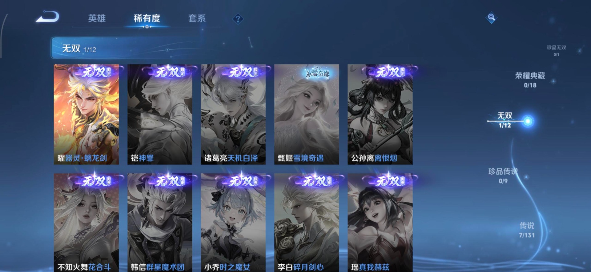 WZQM3478270王者荣耀账号详情图6