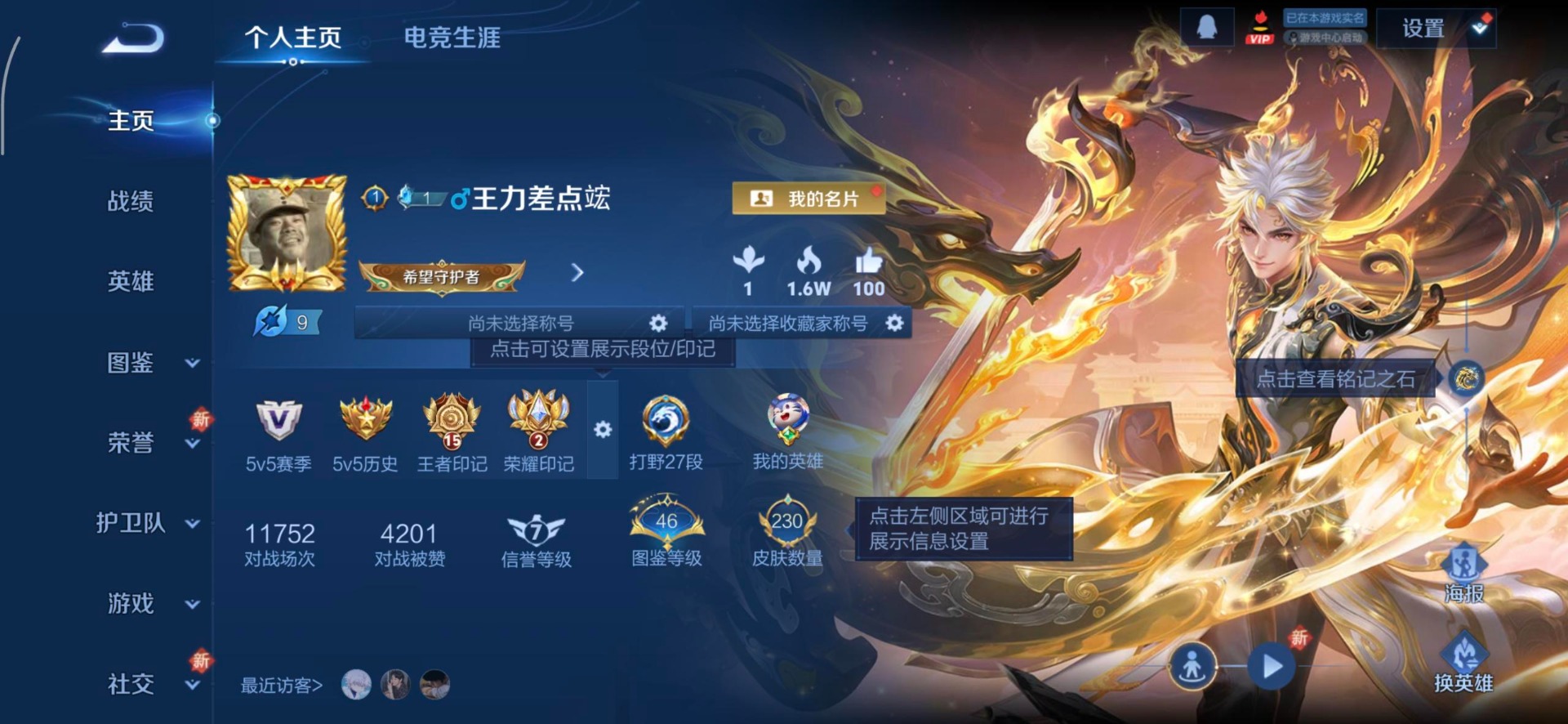 WZQM3478270王者荣耀账号详情图7