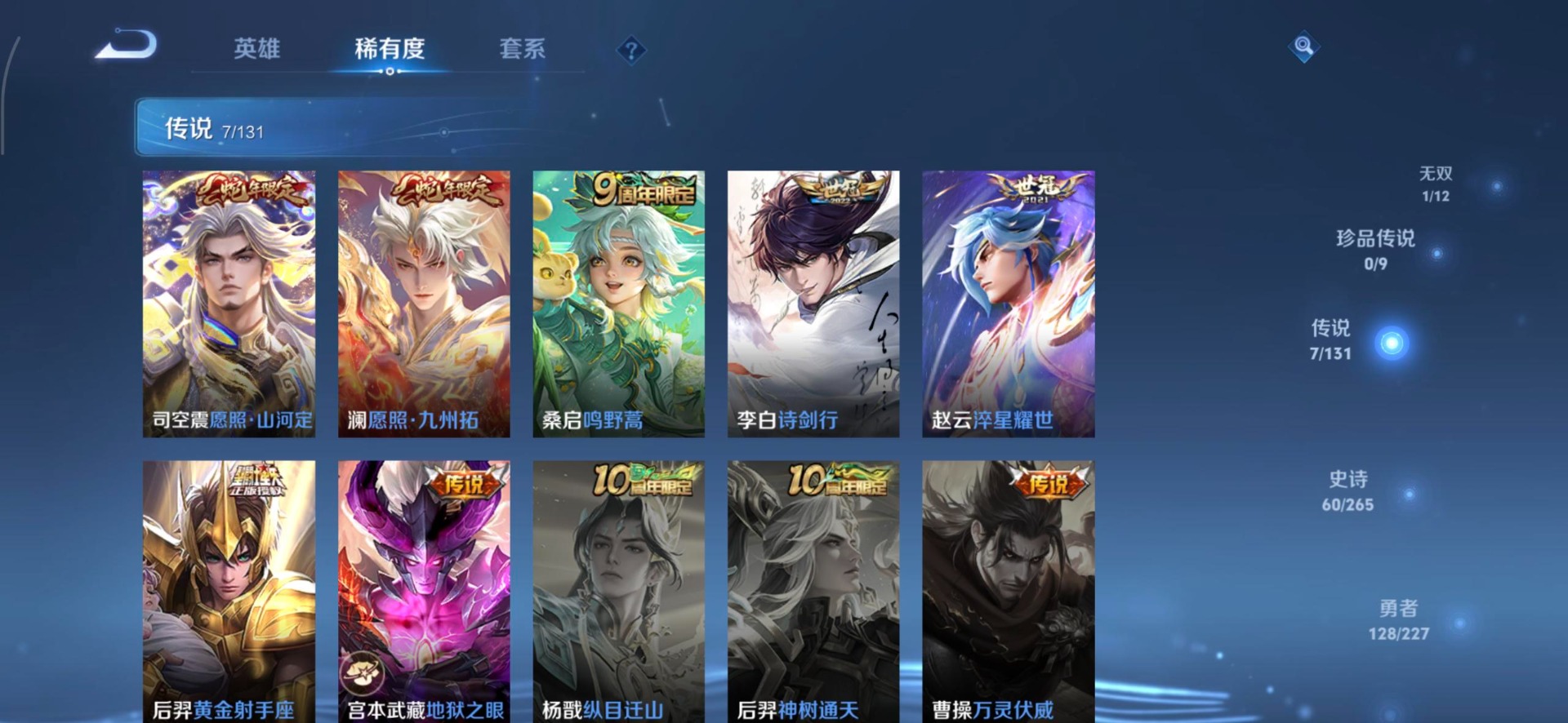 WZQM3478270王者荣耀账号详情图12