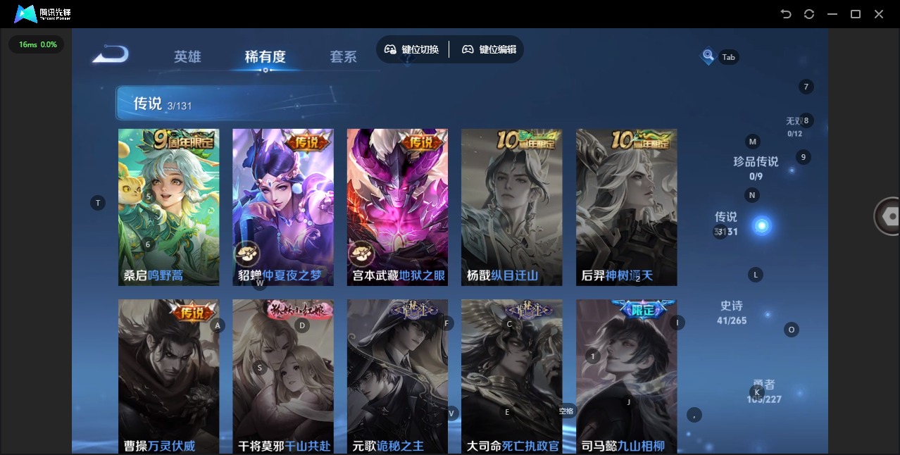 WZCMW3478243王者荣耀账号详情图7