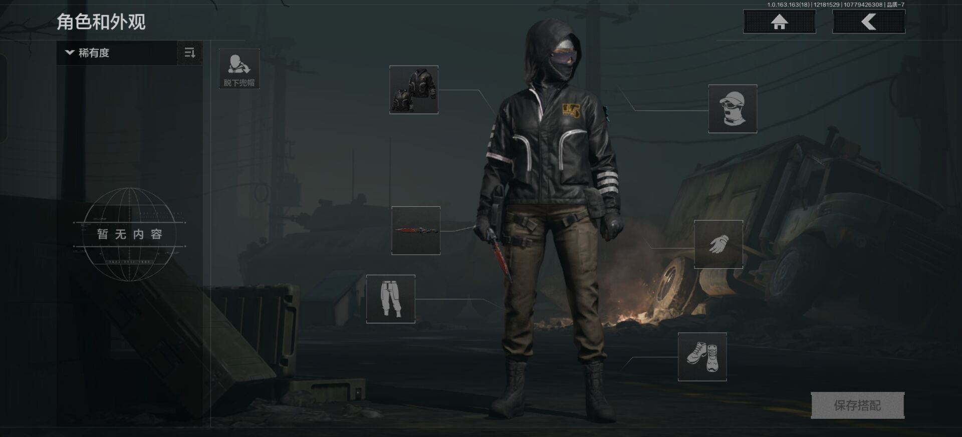 AQQM321628暗区突围账号详情图8