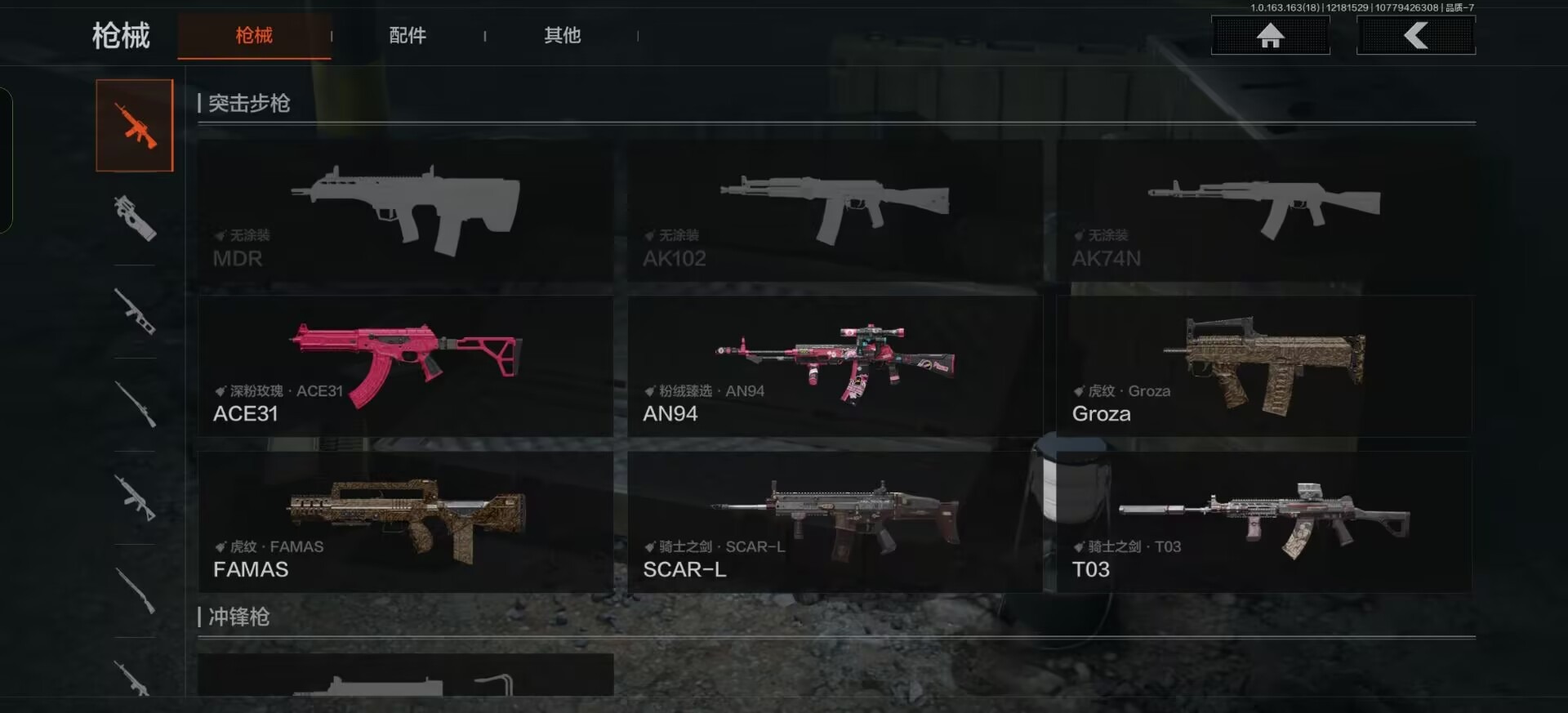 AQQM321628暗区突围账号详情图7