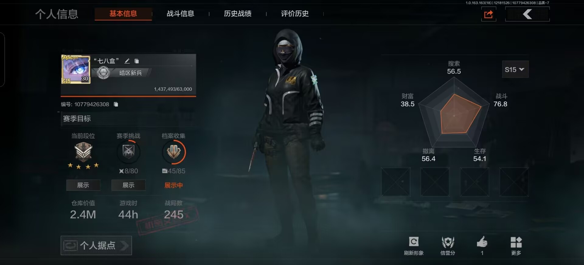 AQQM321628暗区突围账号详情图9