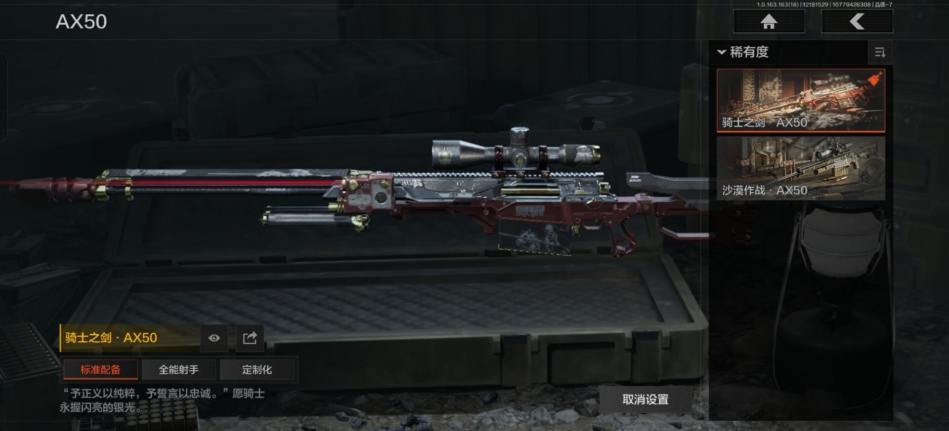 AQQM321628暗区突围账号详情图10