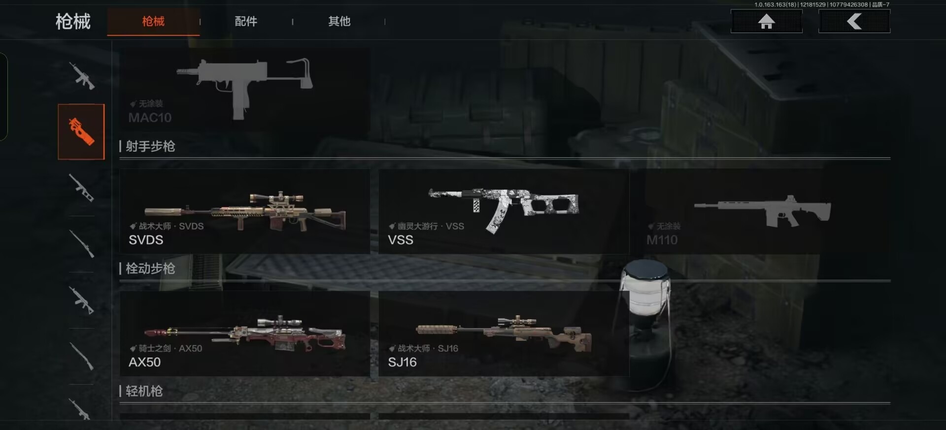 AQQM321628暗区突围账号详情图11