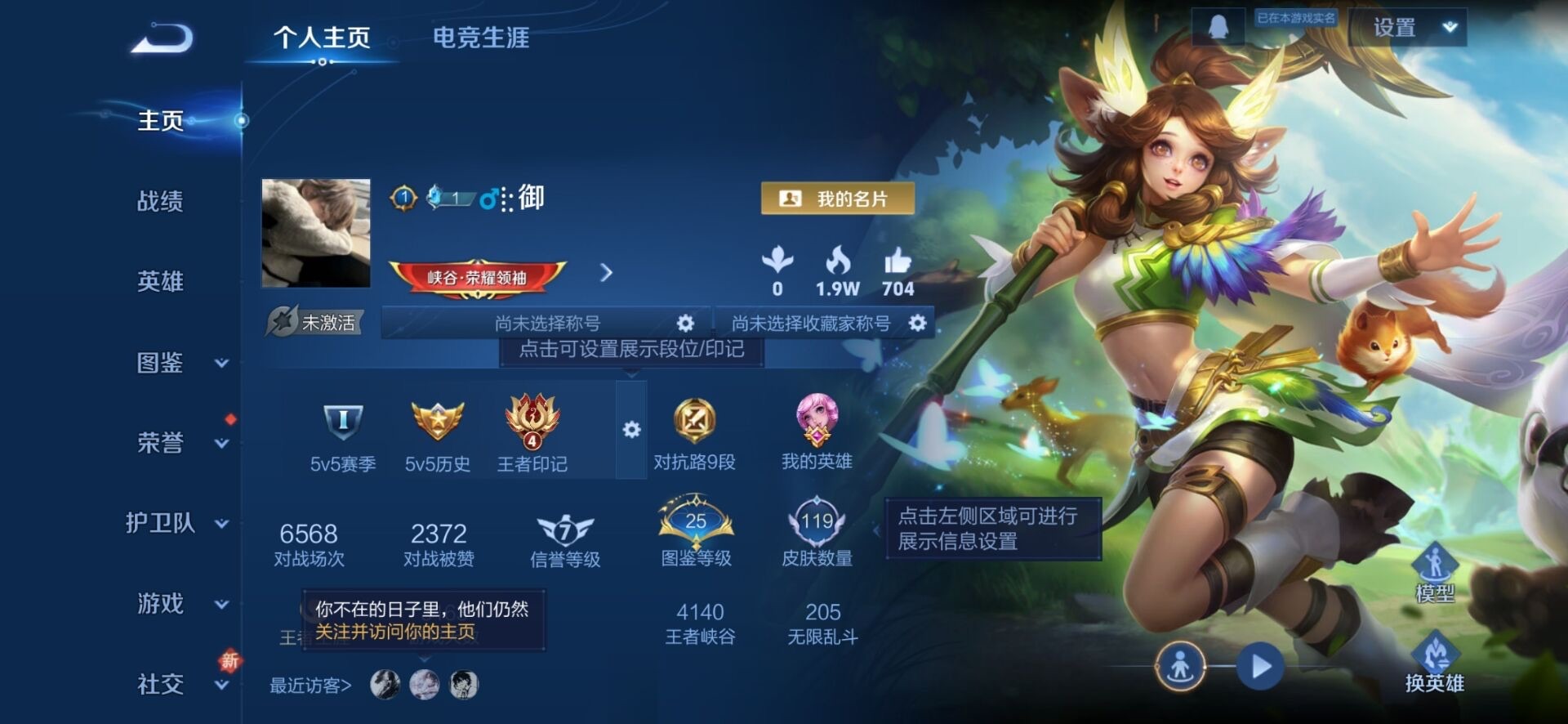 WZCMW3478250王者荣耀账号详情图5 WZCMW3478250王者荣耀账号详情图5