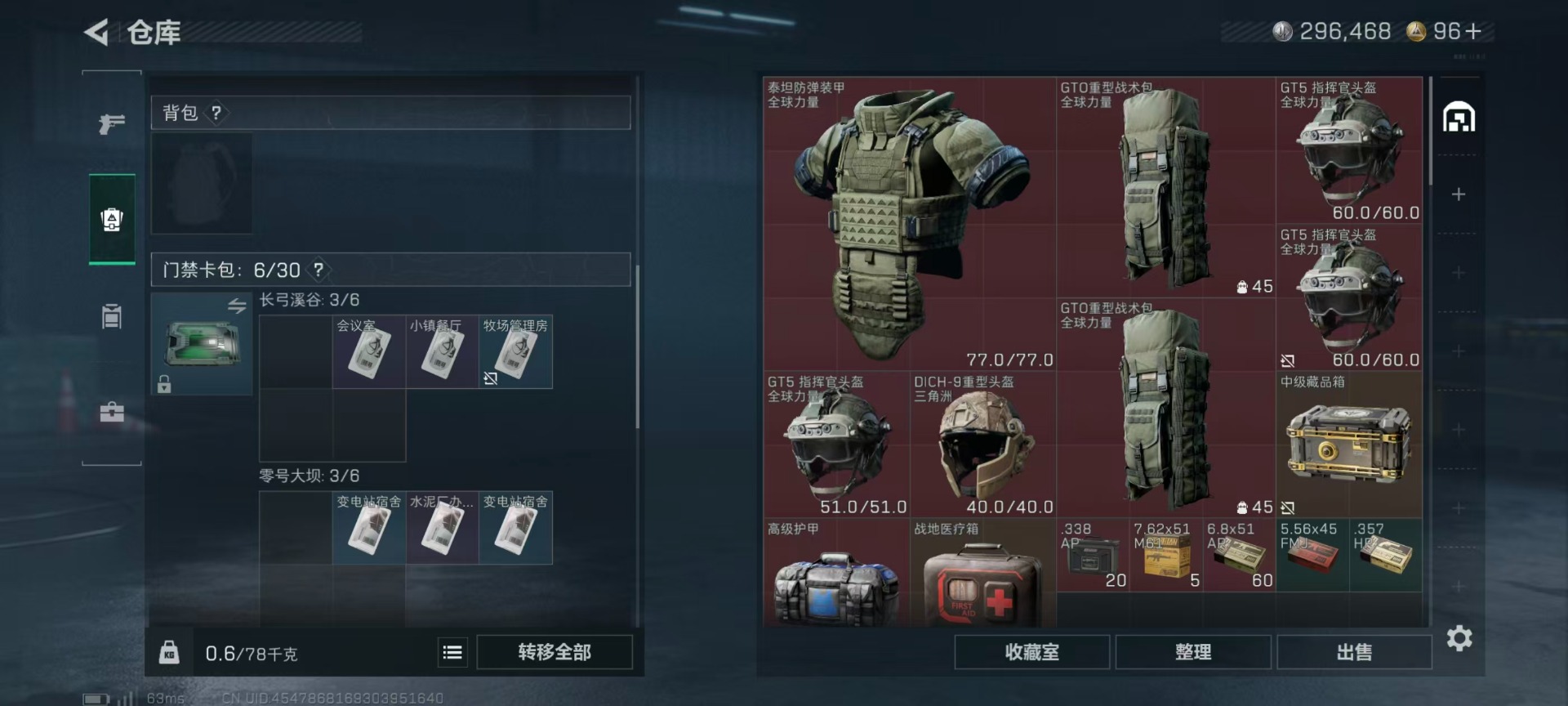 SJZCMW3102812三角洲行动账号详情图3 SJZCMW3102812三角洲行动账号详情图3