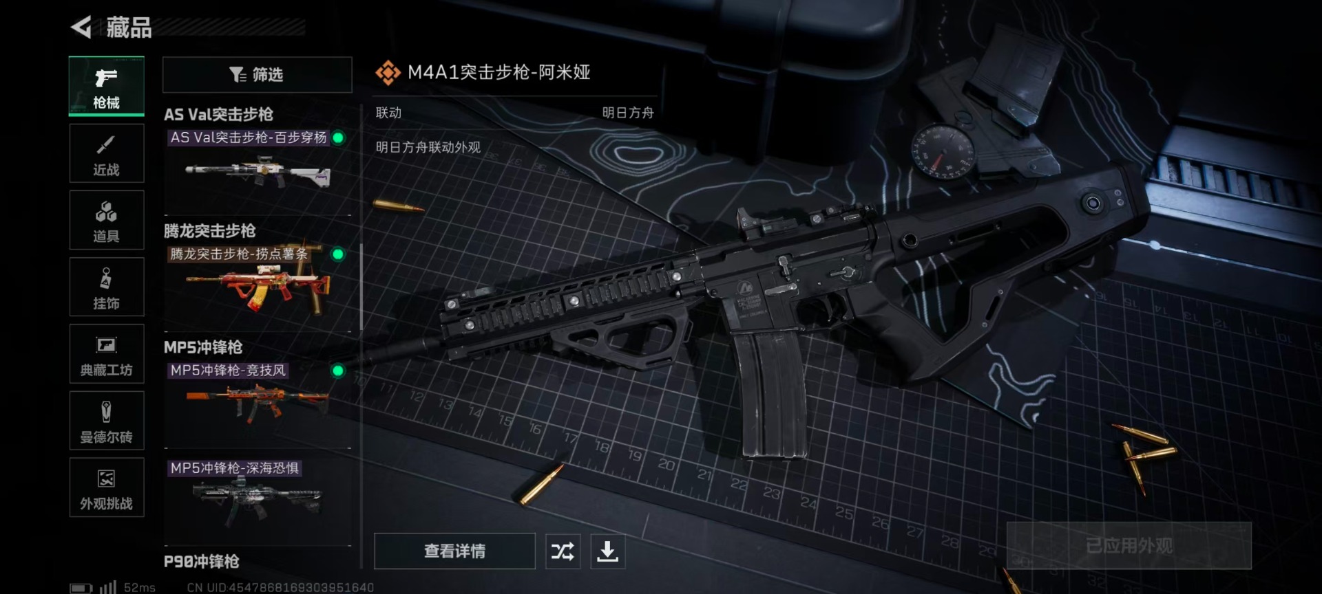 SJZCMW3102812三角洲行动账号详情图15 SJZCMW3102812三角洲行动账号详情图15