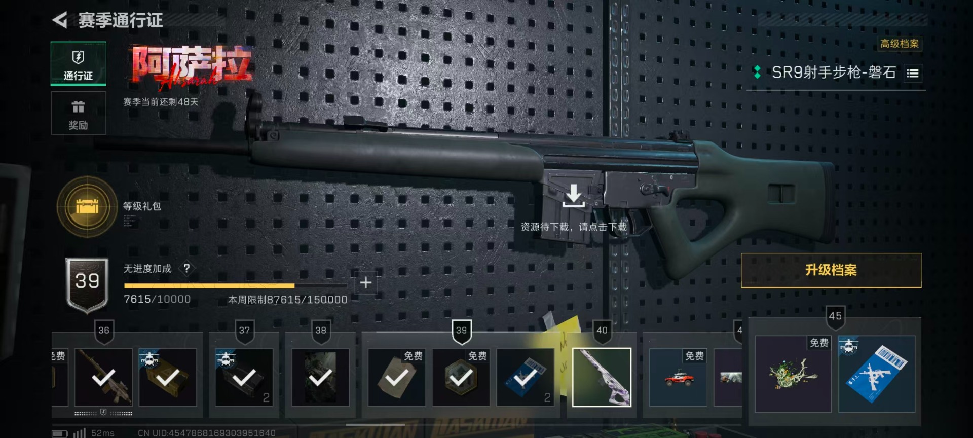 SJZCMW3102812三角洲行动账号详情图20 SJZCMW3102812三角洲行动账号详情图20