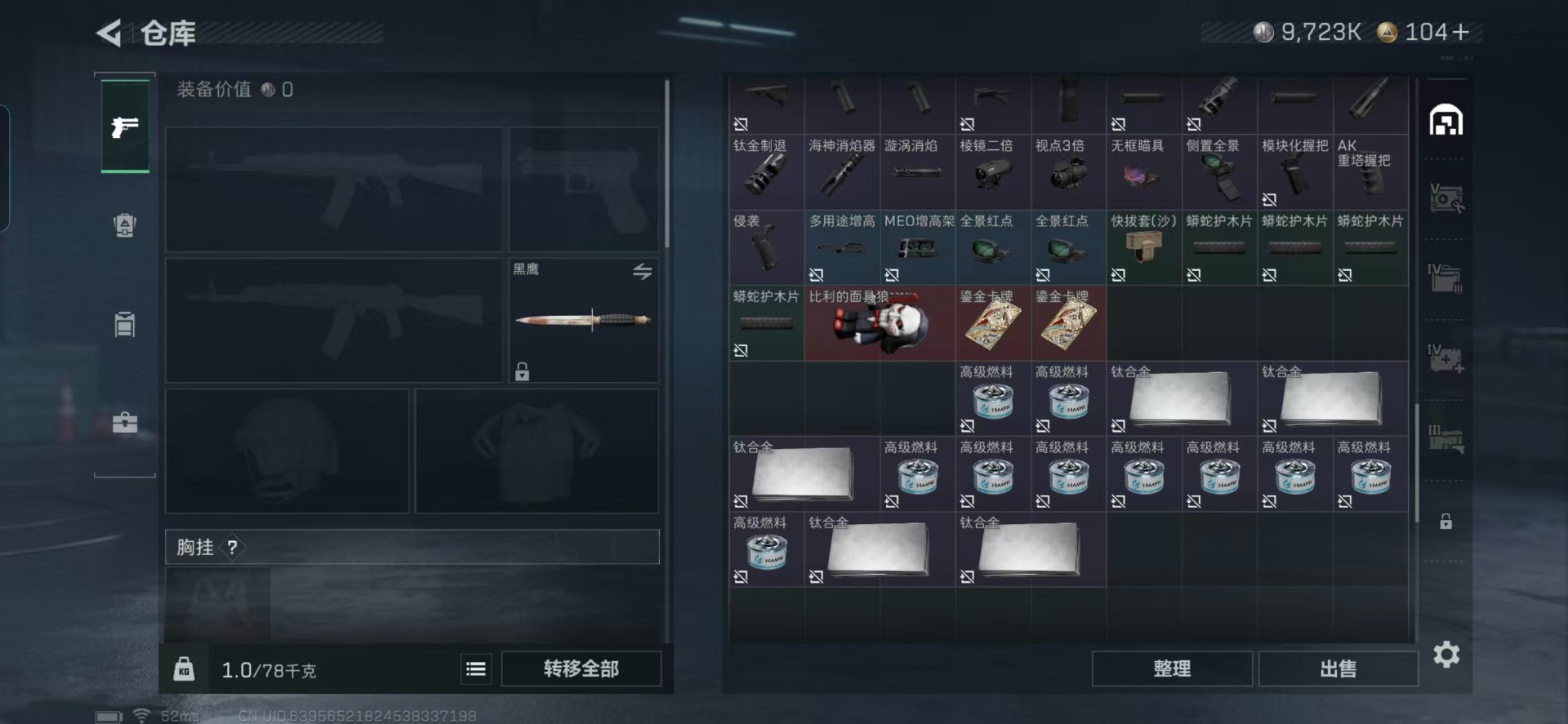 SJZQM3102822三角洲行动账号详情图15