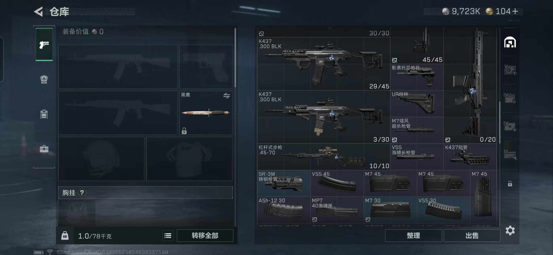 SJZQM3102822三角洲行动账号详情图16