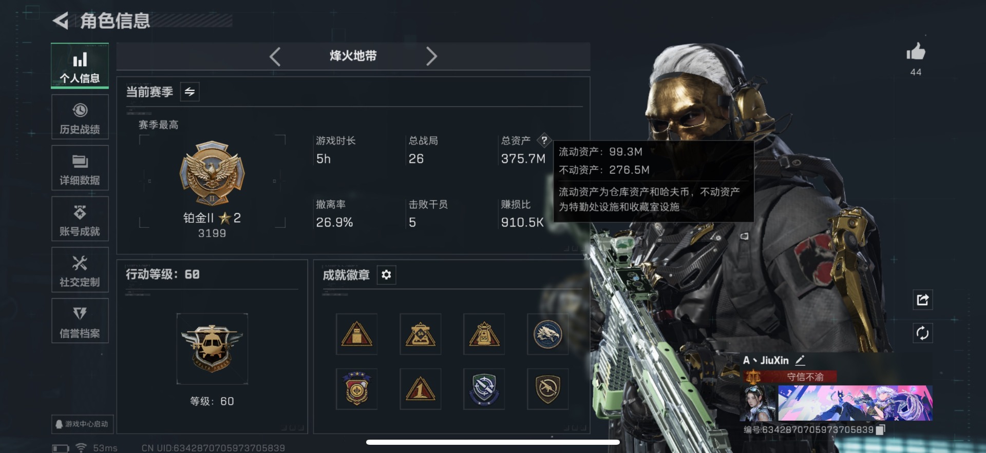 SJZCMW3102815三角洲行动账号详情图2 SJZCMW3102815三角洲行动账号详情图2