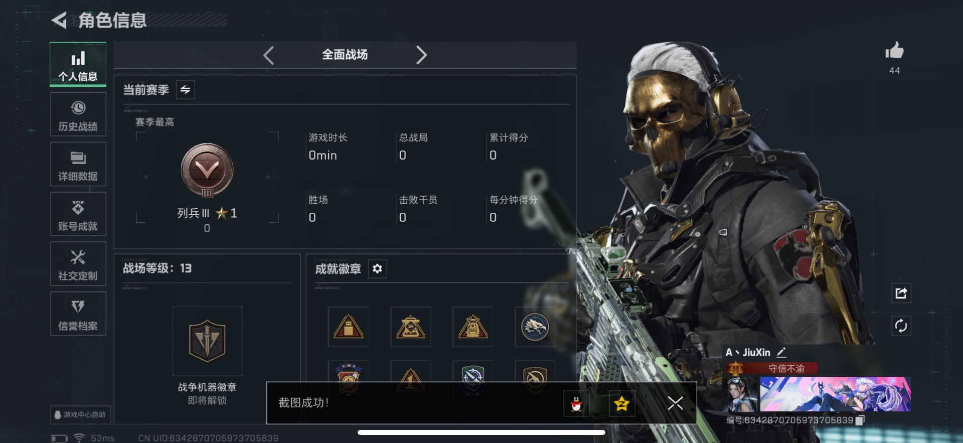 SJZCMW3102815三角洲行动账号详情图3 SJZCMW3102815三角洲行动账号详情图3