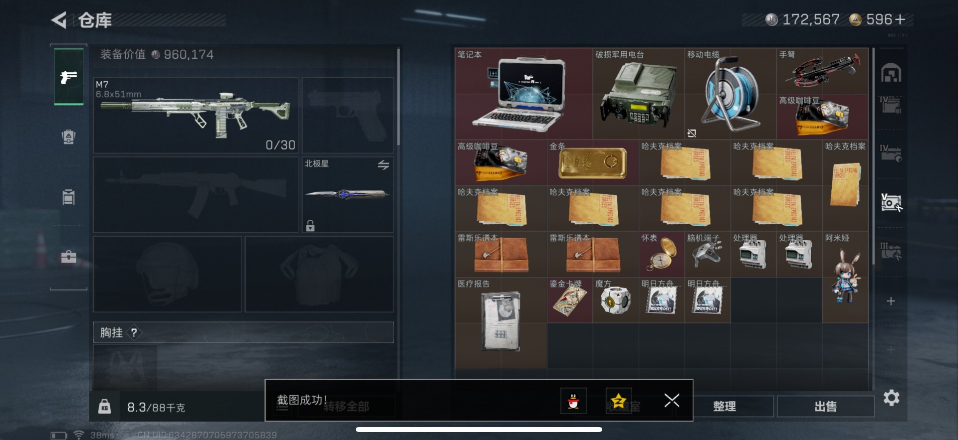 SJZCMW3102815三角洲行动账号详情图6 SJZCMW3102815三角洲行动账号详情图6