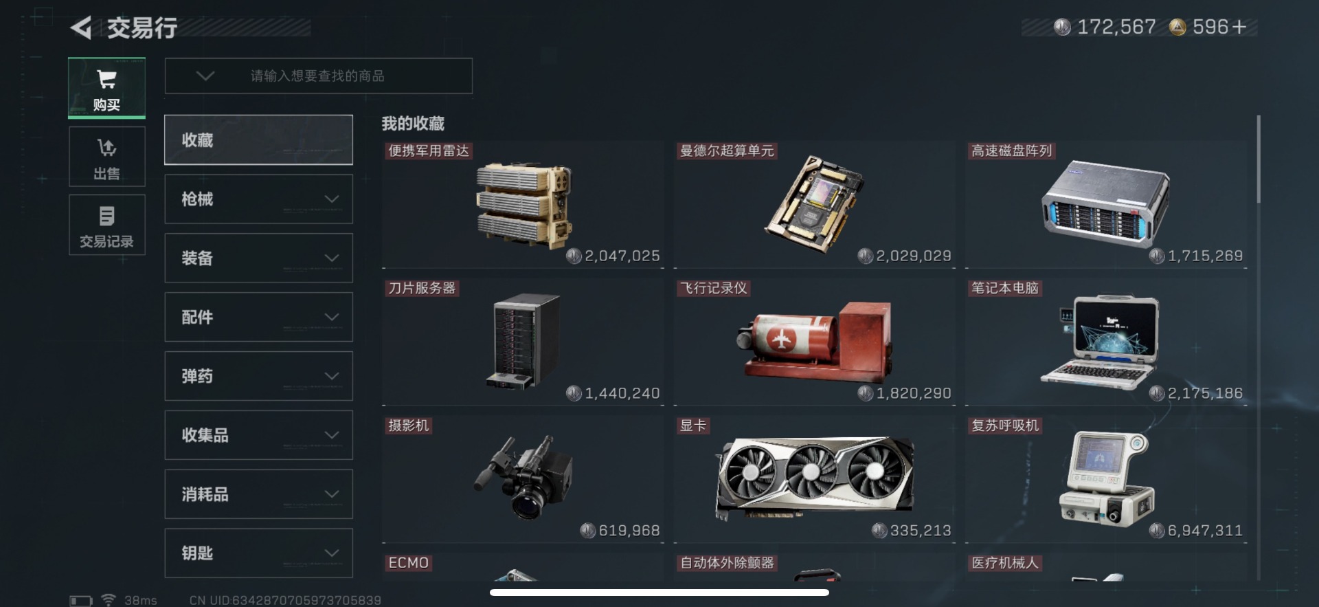 SJZCMW3102815三角洲行动账号详情图9 SJZCMW3102815三角洲行动账号详情图9