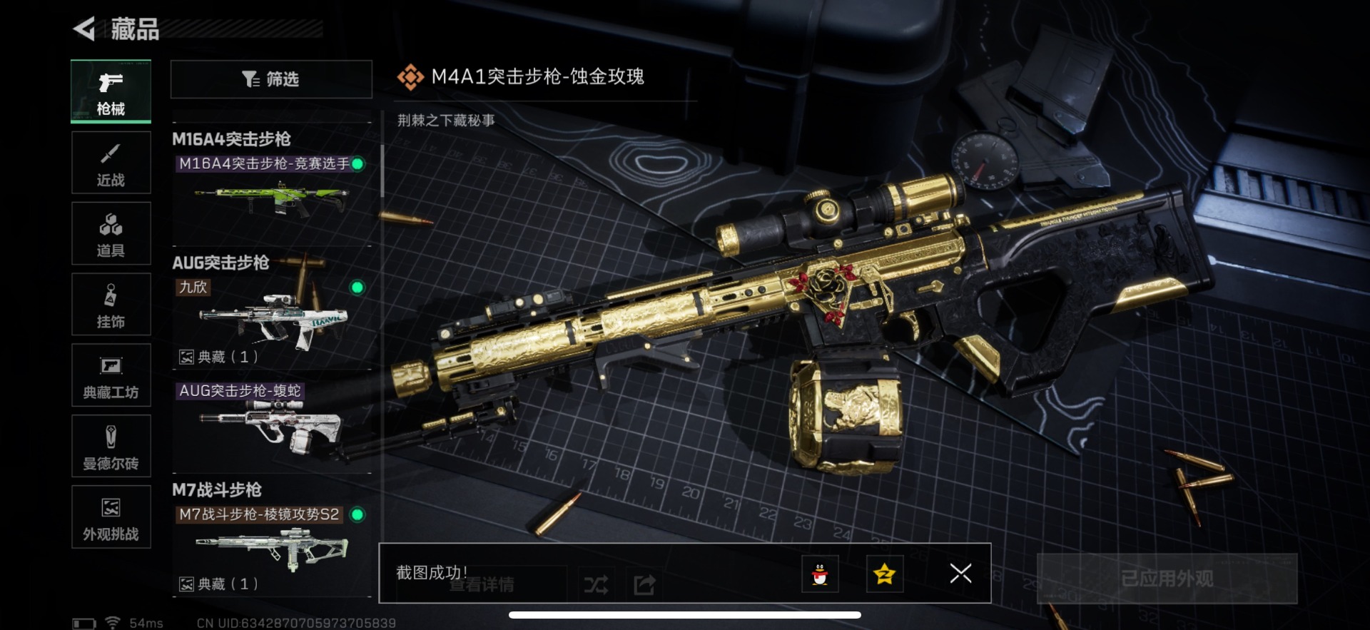 SJZCMW3102815三角洲行动账号详情图14 SJZCMW3102815三角洲行动账号详情图14