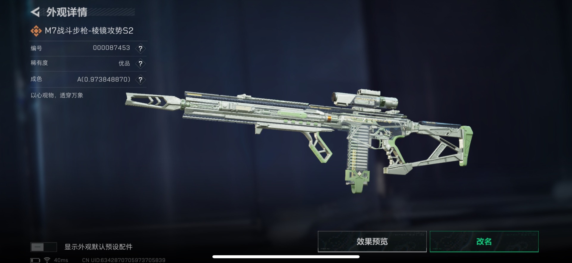 SJZCMW3102815三角洲行动账号详情图16 SJZCMW3102815三角洲行动账号详情图16