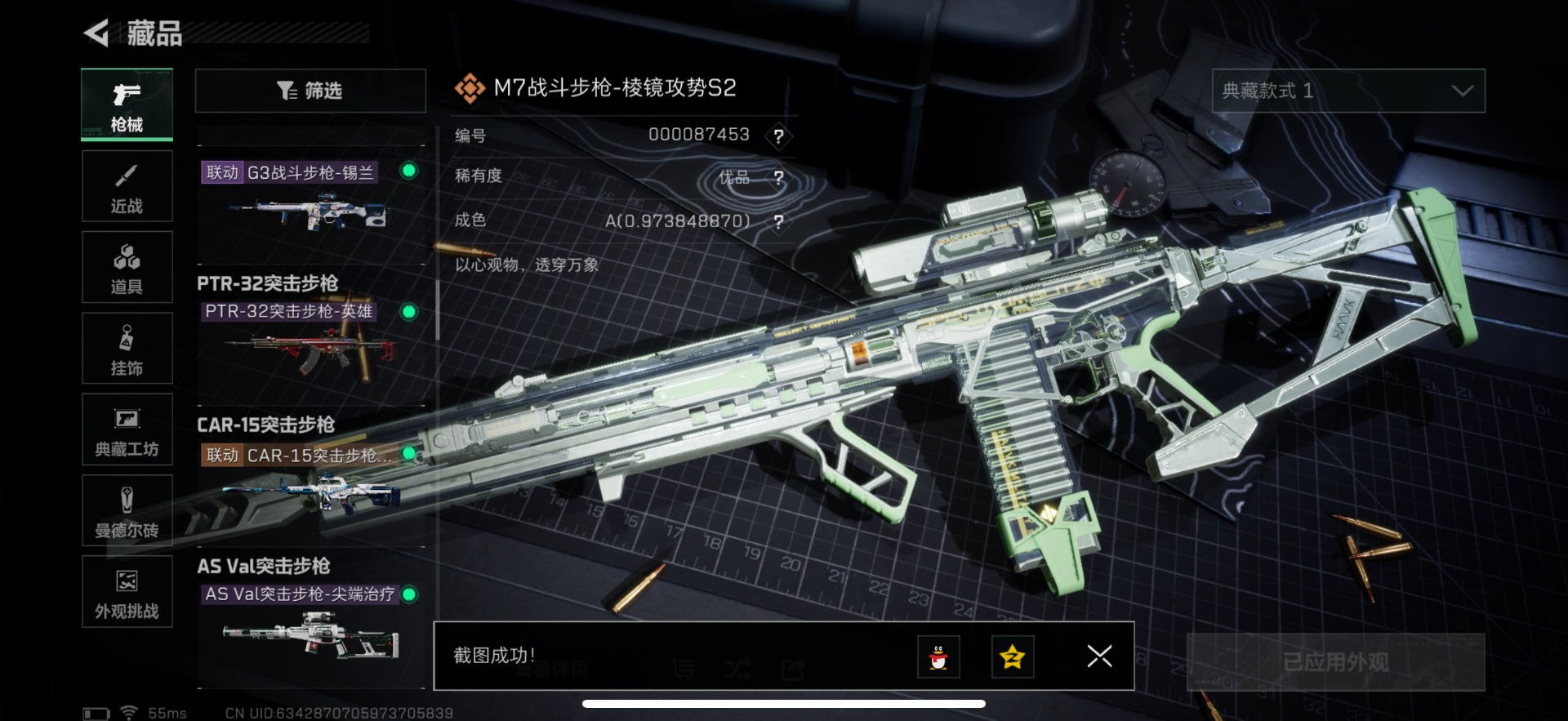 SJZCMW3102815三角洲行动账号详情图19 SJZCMW3102815三角洲行动账号详情图19