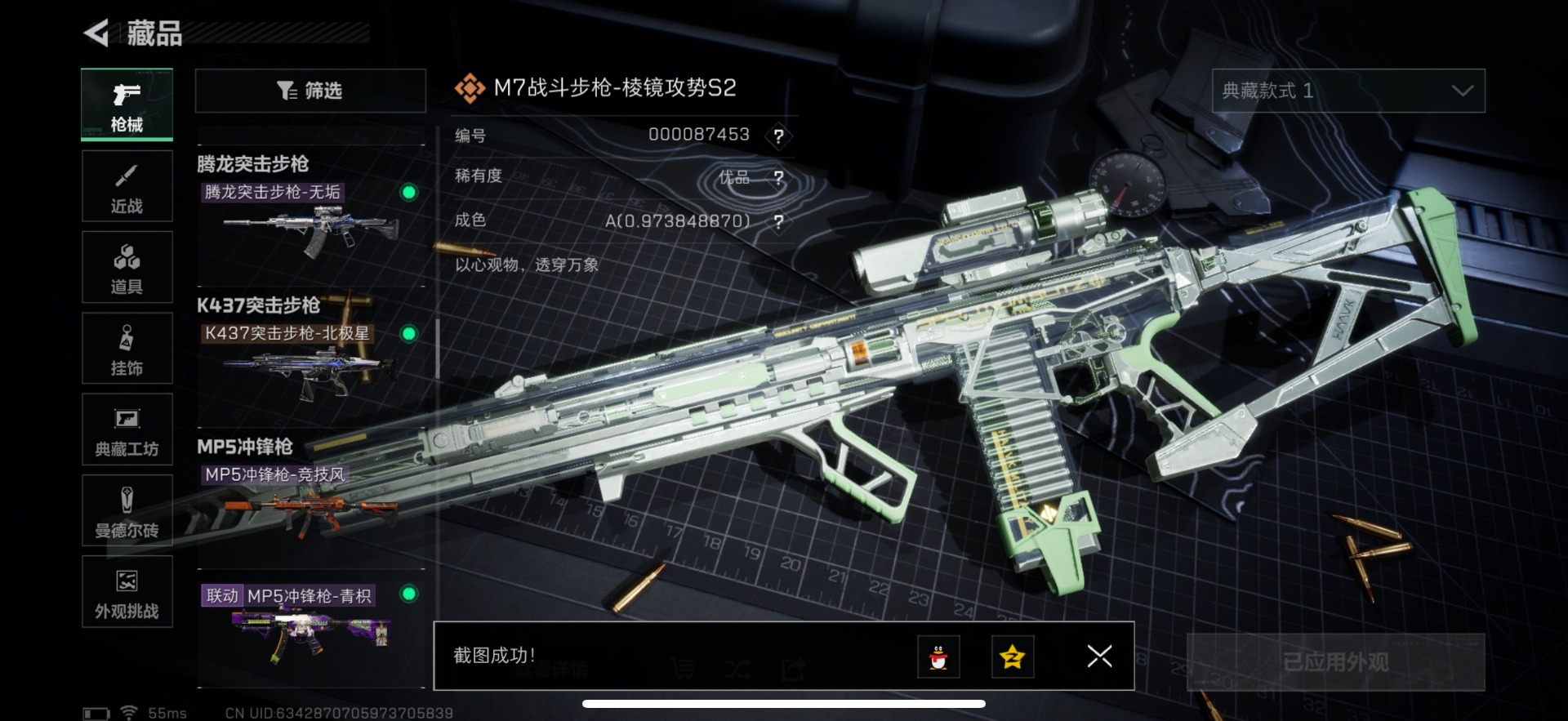 SJZCMW3102815三角洲行动账号详情图20 SJZCMW3102815三角洲行动账号详情图20