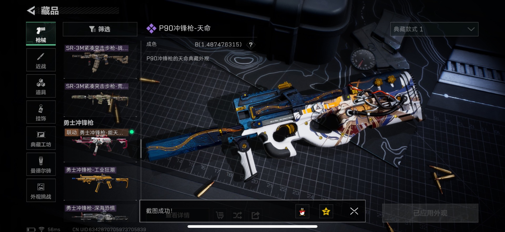 SJZCMW3102815三角洲行动账号详情图23 SJZCMW3102815三角洲行动账号详情图23