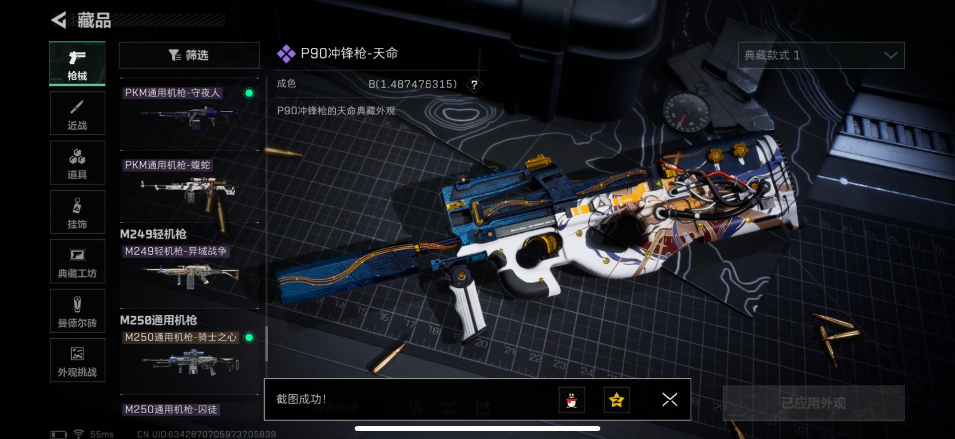 SJZCMW3102815三角洲行动账号详情图26 SJZCMW3102815三角洲行动账号详情图26