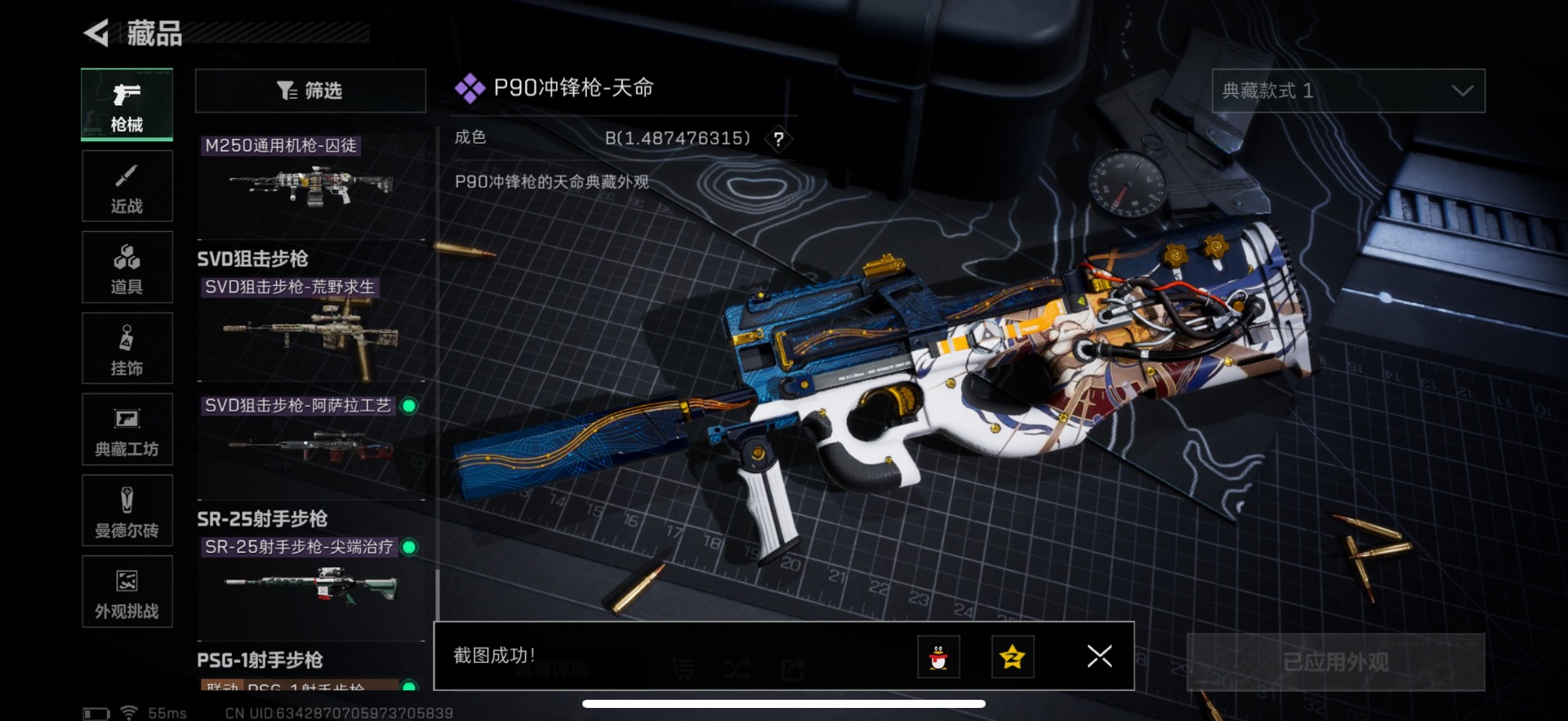 SJZCMW3102815三角洲行动账号详情图27 SJZCMW3102815三角洲行动账号详情图27