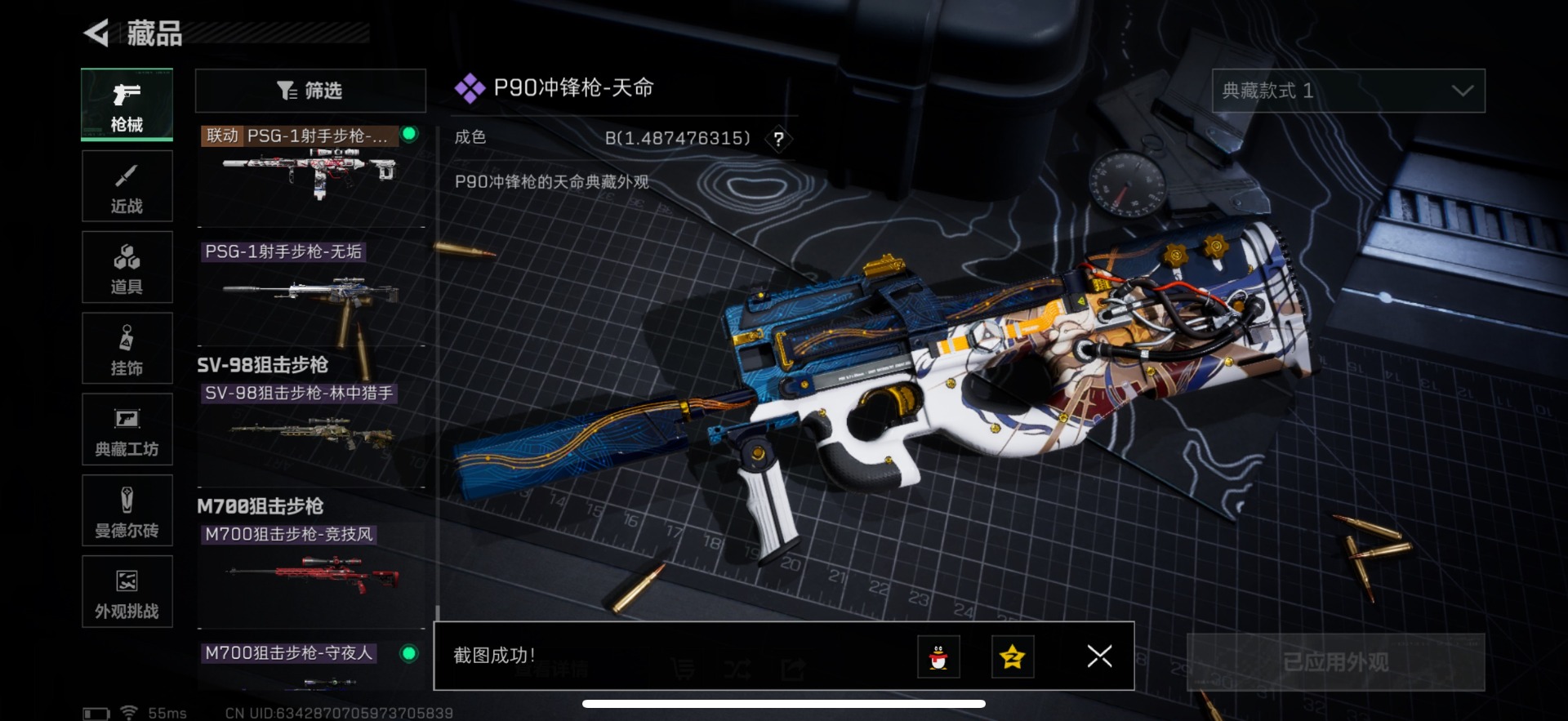 SJZCMW3102815三角洲行动账号详情图28 SJZCMW3102815三角洲行动账号详情图28