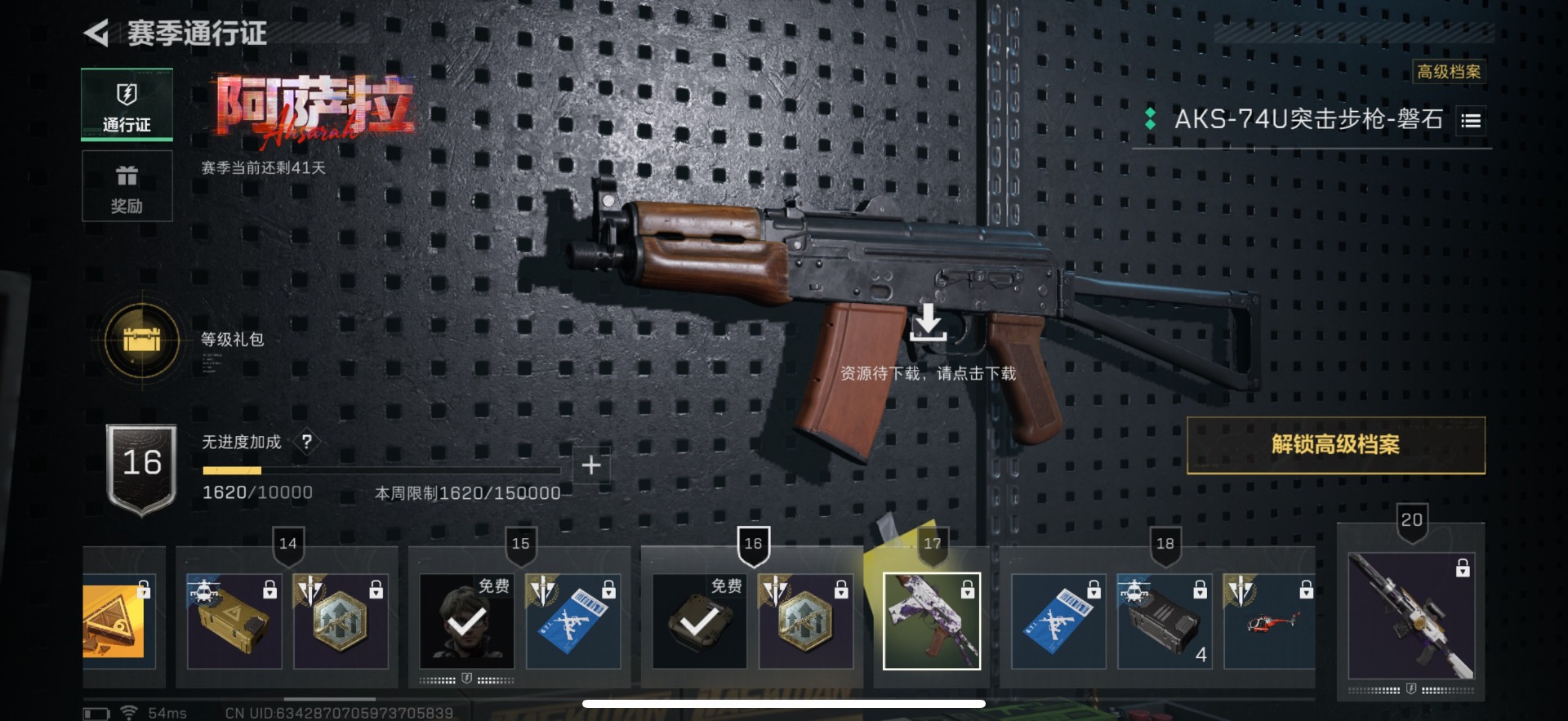 SJZCMW3102815三角洲行动账号详情图36 SJZCMW3102815三角洲行动账号详情图36