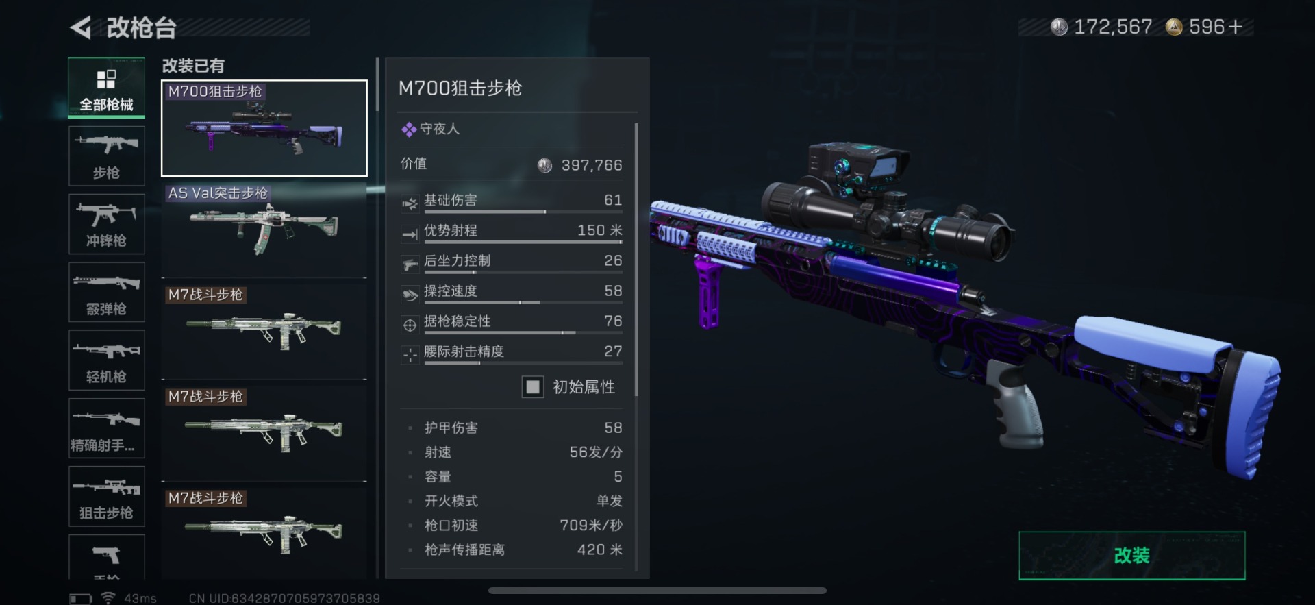 SJZCMW3102815三角洲行动账号详情图38 SJZCMW3102815三角洲行动账号详情图38